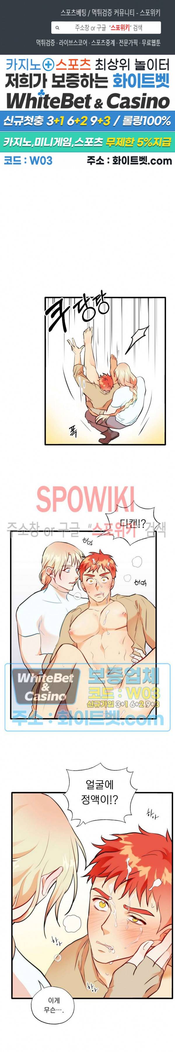 에로 마법사의 연구일지 47화 1