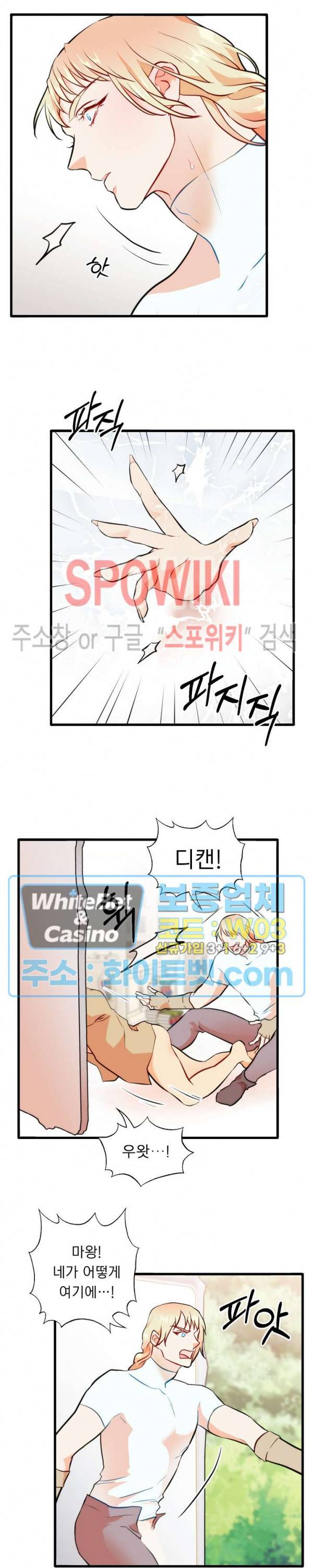 에로 마법사의 연구일지 47화 2