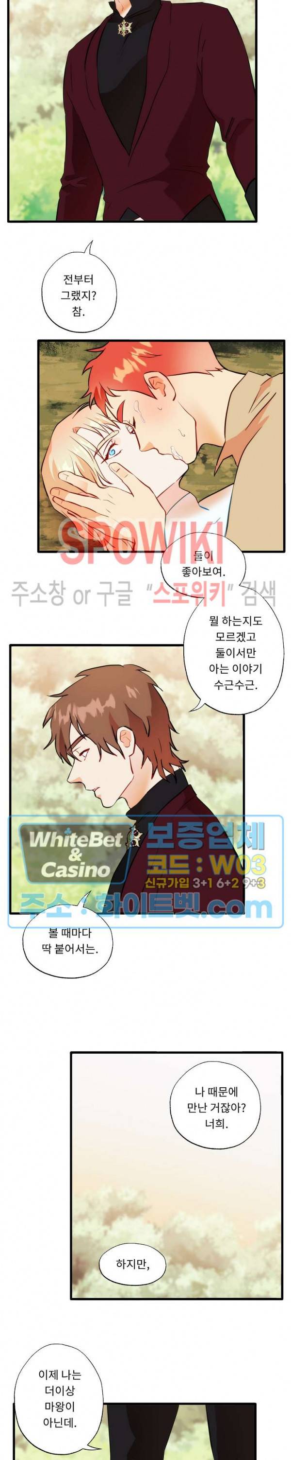 에로 마법사의 연구일지 47화 7