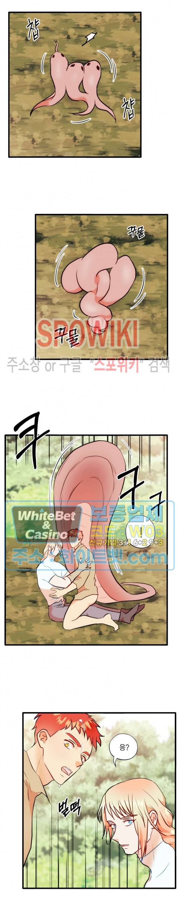 에로 마법사의 연구일지 47화 9
