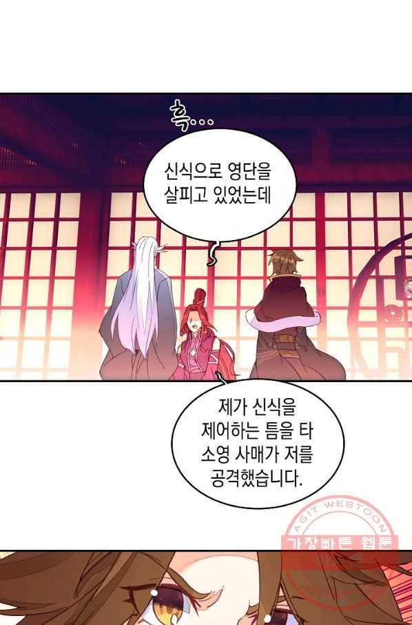 G 혼자만 레벨업 76화 2