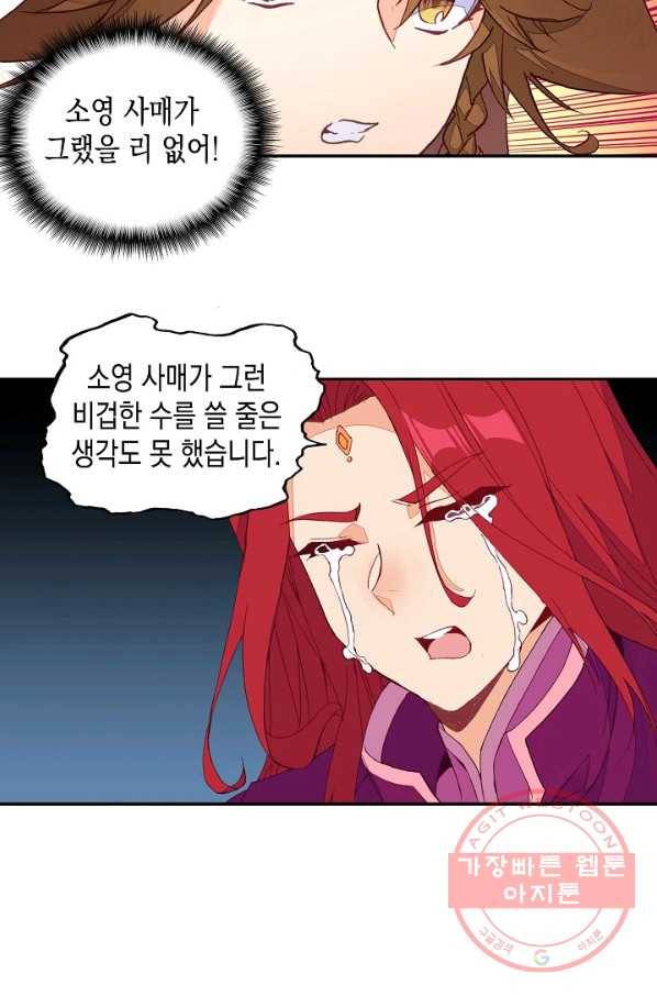 G 혼자만 레벨업 76화 3