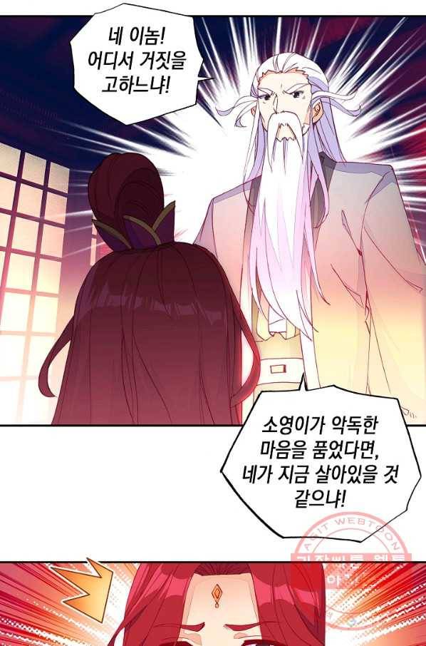 G 혼자만 레벨업 76화 4