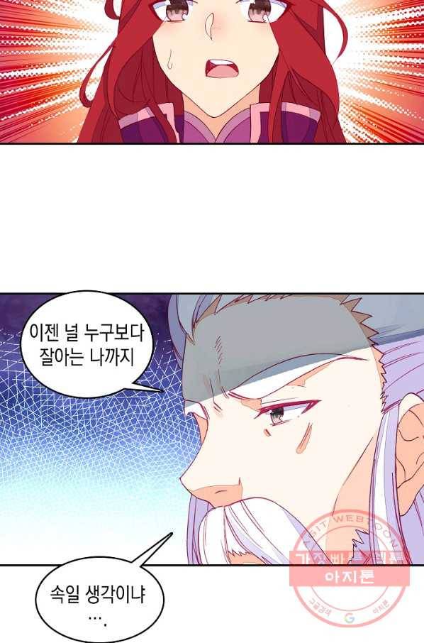 G 혼자만 레벨업 76화 5