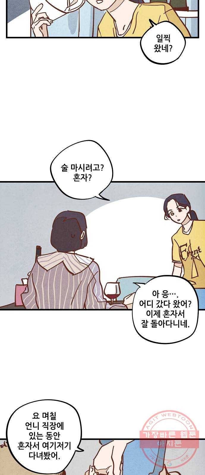 인문학적 감수성 40화: 물감을 먹고 자라는 뱀(5) 2