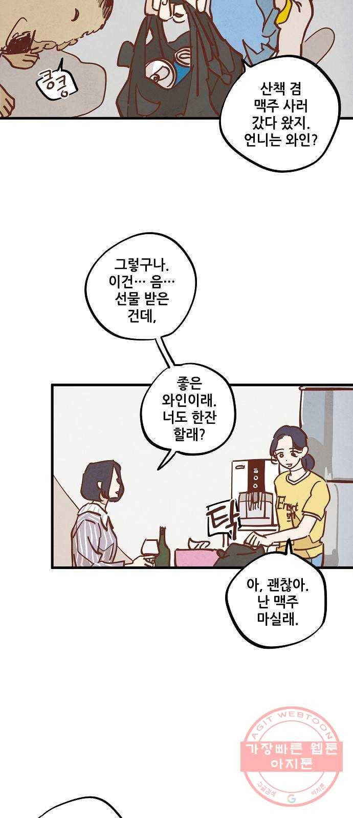 인문학적 감수성 40화: 물감을 먹고 자라는 뱀(5) 3