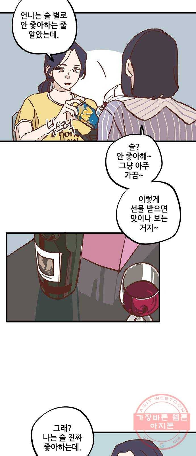 인문학적 감수성 40화: 물감을 먹고 자라는 뱀(5) 4