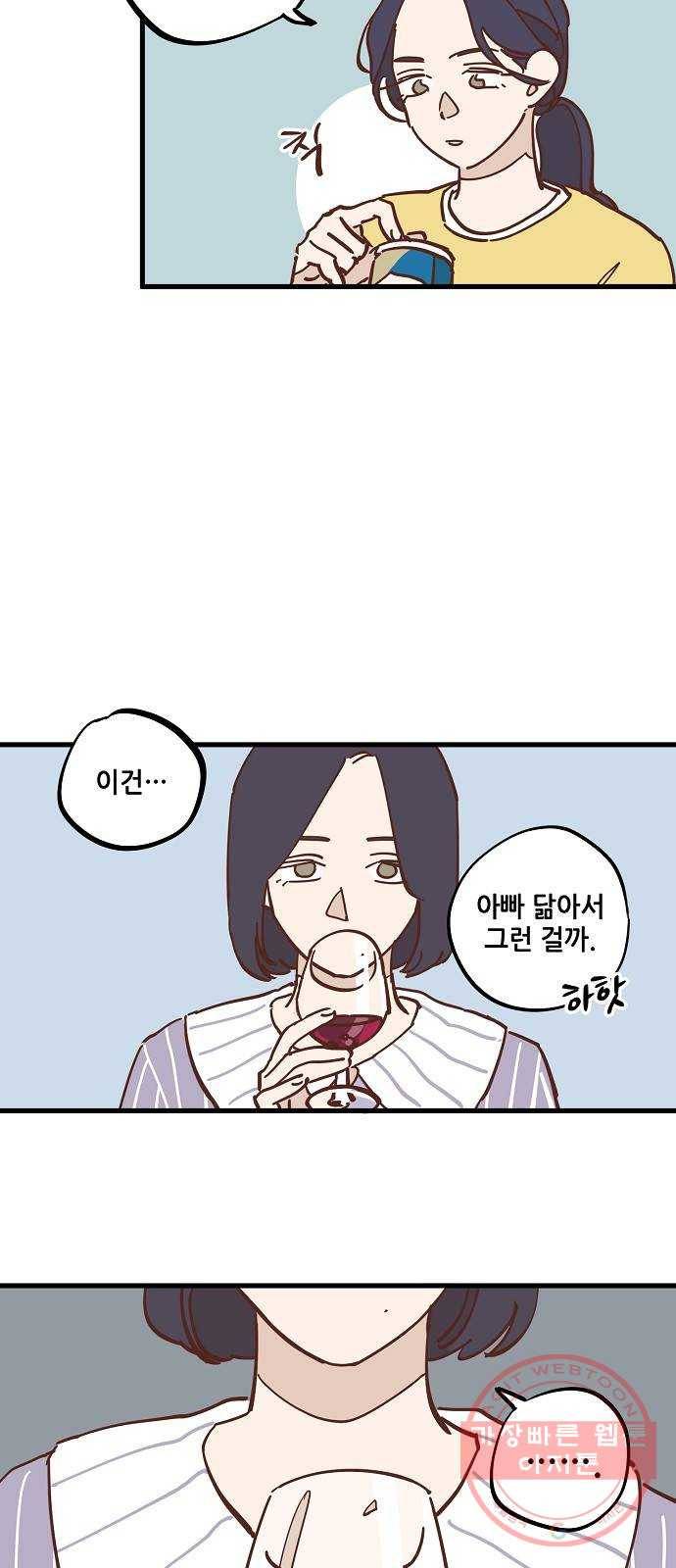 인문학적 감수성 40화: 물감을 먹고 자라는 뱀(5) 5
