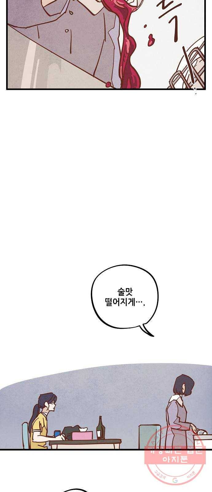 인문학적 감수성 40화: 물감을 먹고 자라는 뱀(5) 7