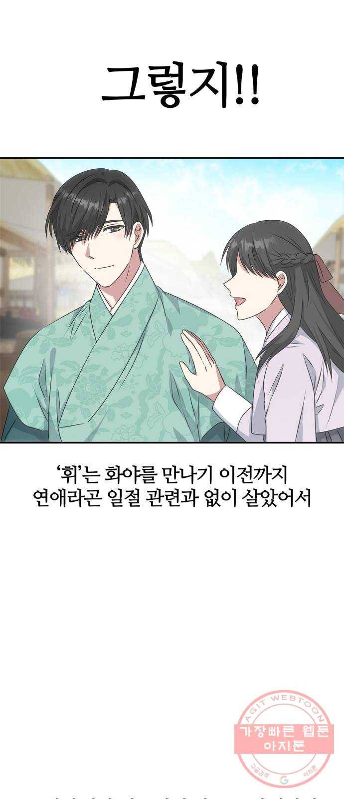 NG불가 14화 창호지 너머 8