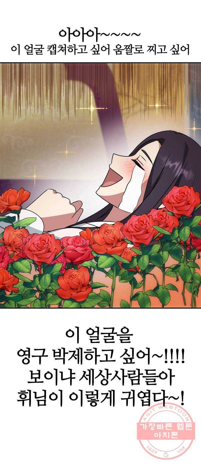 NG불가 14화 창호지 너머 11