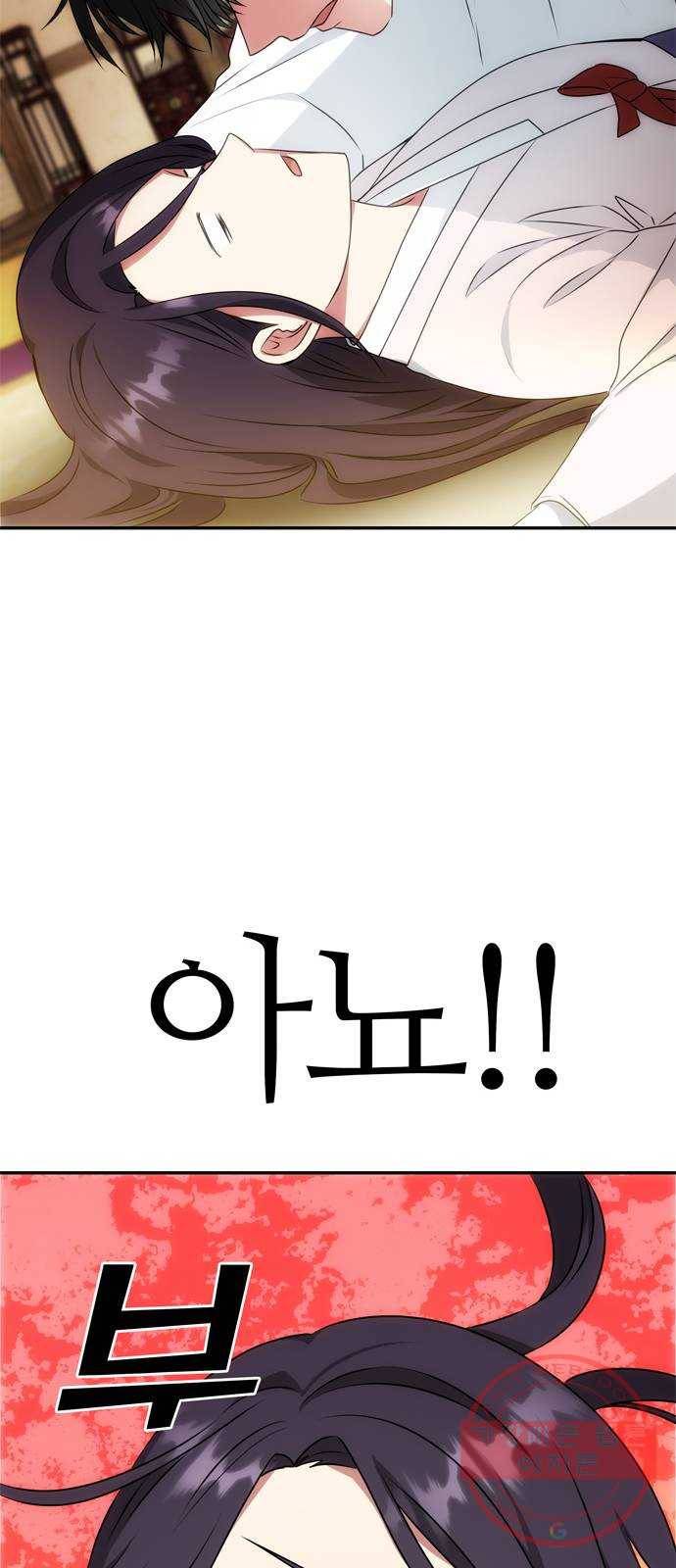 NG불가 14화 창호지 너머 15