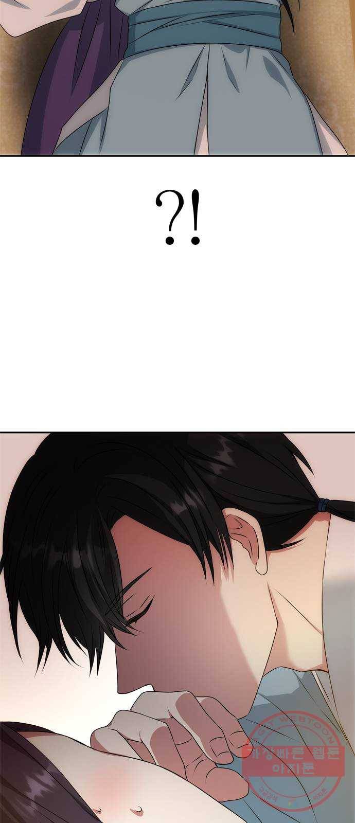 NG불가 14화 창호지 너머 22