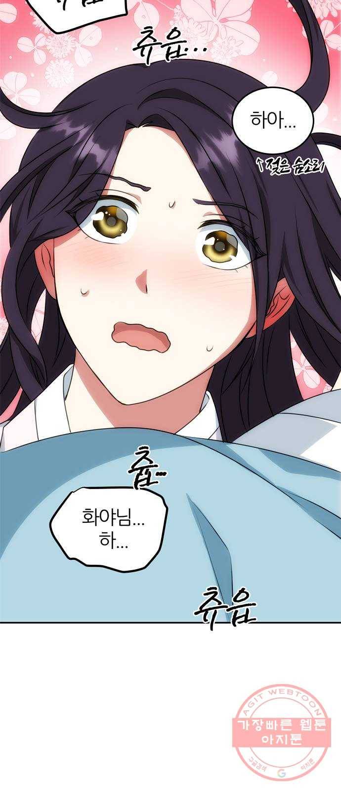 NG불가 14화 창호지 너머 27