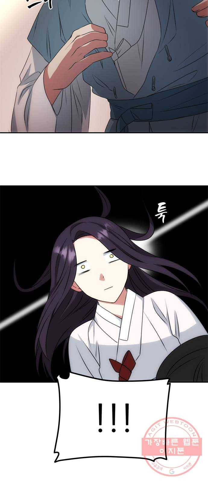 NG불가 14화 창호지 너머 32