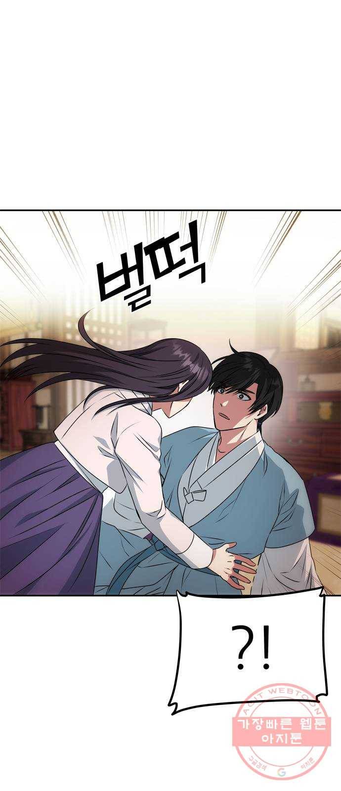 NG불가 14화 창호지 너머 33
