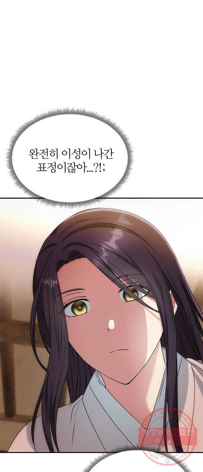 NG불가 14화 창호지 너머 35