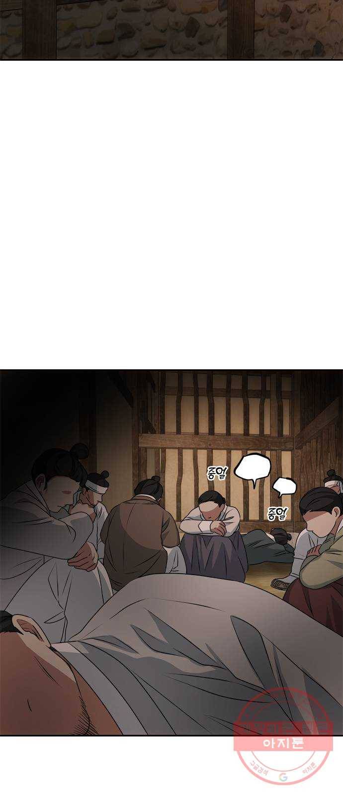 NG불가 14화 창호지 너머 65