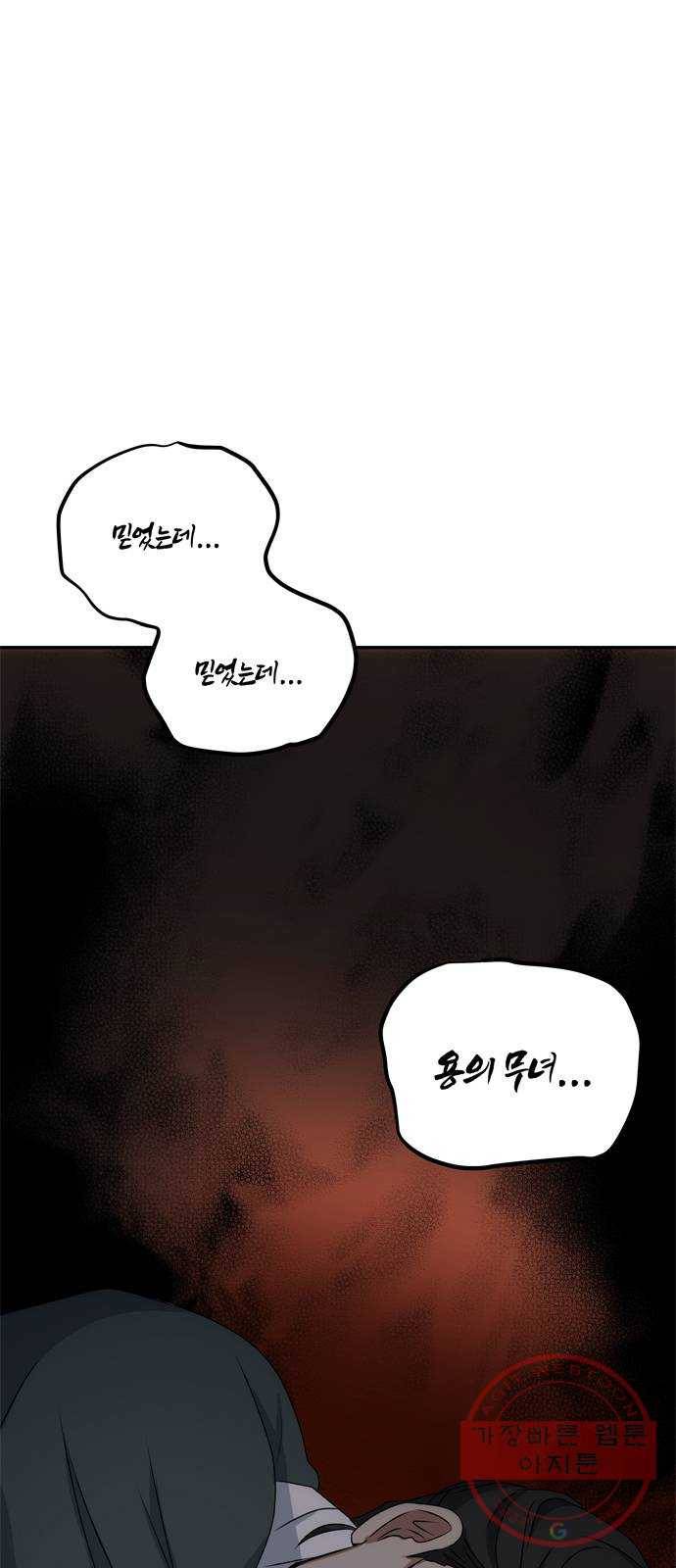 NG불가 14화 창호지 너머 66
