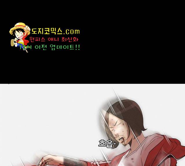 나는 어디에나 있다 19화 1