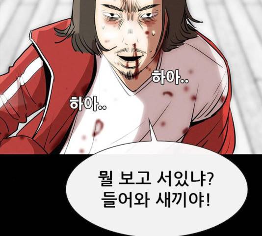 나는 어디에나 있다 19화 7