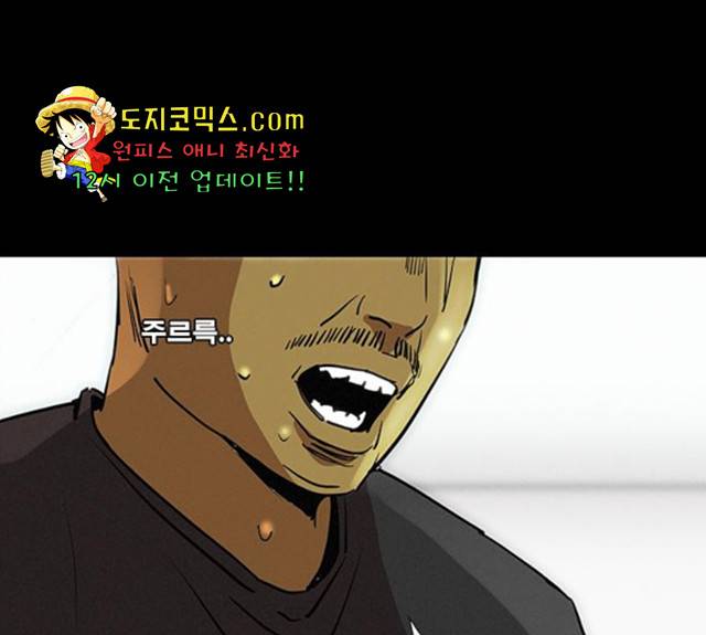 나는 어디에나 있다 19화 13