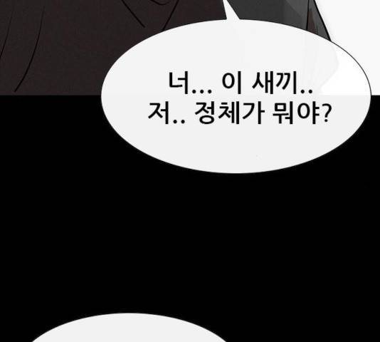 나는 어디에나 있다 19화 14