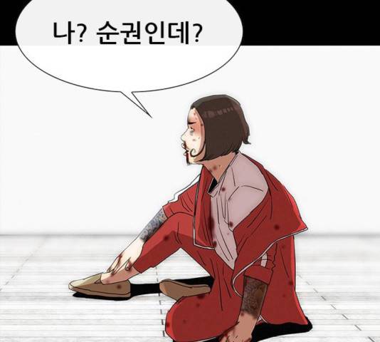 나는 어디에나 있다 19화 15