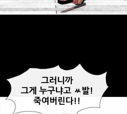 나는 어디에나 있다 19화 16