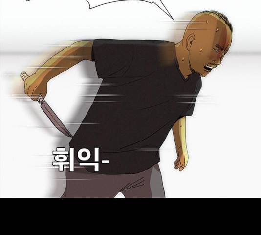 나는 어디에나 있다 19화 17