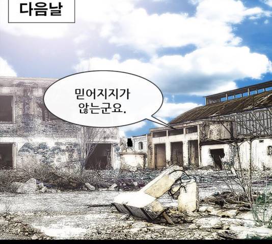 나는 어디에나 있다 19화 21
