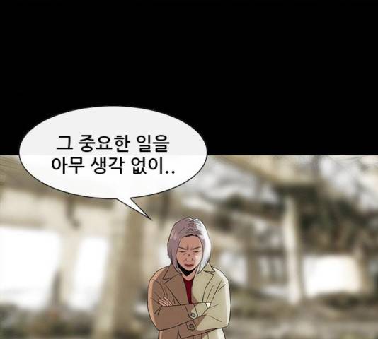 나는 어디에나 있다 19화 22