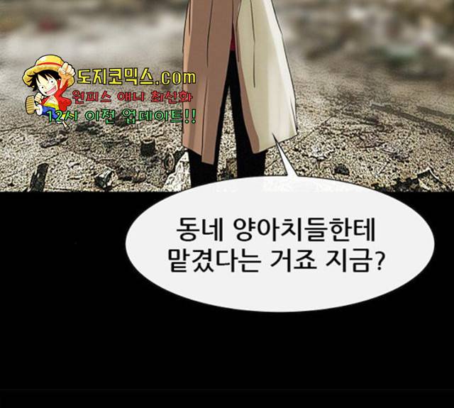 나는 어디에나 있다 19화 23