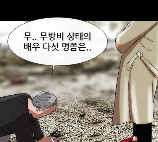 나는 어디에나 있다 19화 24