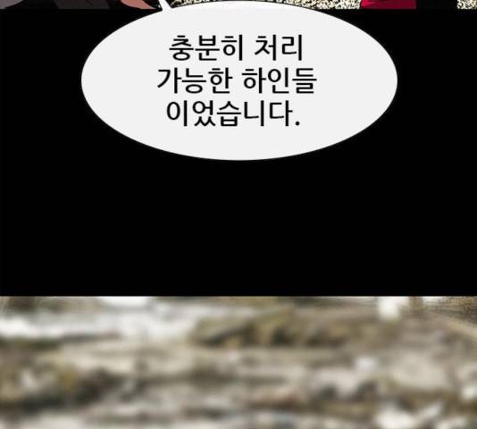 나는 어디에나 있다 19화 25
