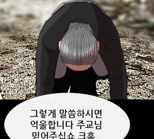 나는 어디에나 있다 19화 26