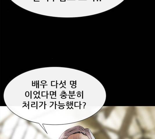 나는 어디에나 있다 19화 27