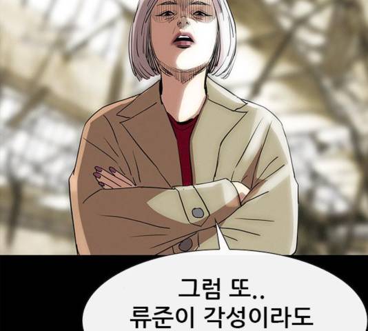 나는 어디에나 있다 19화 28