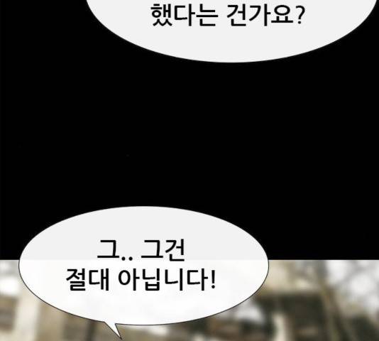 나는 어디에나 있다 19화 29