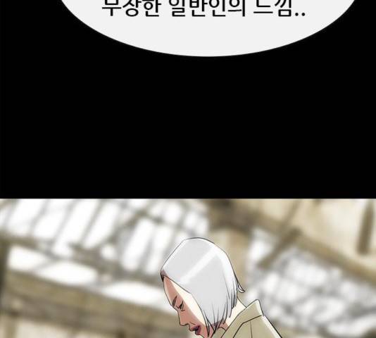 나는 어디에나 있다 19화 31