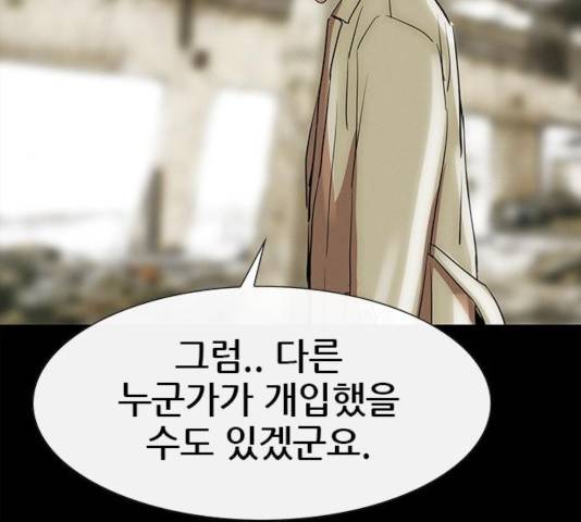 나는 어디에나 있다 19화 32