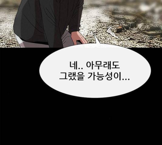 나는 어디에나 있다 19화 34