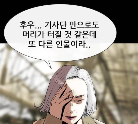 나는 어디에나 있다 19화 35