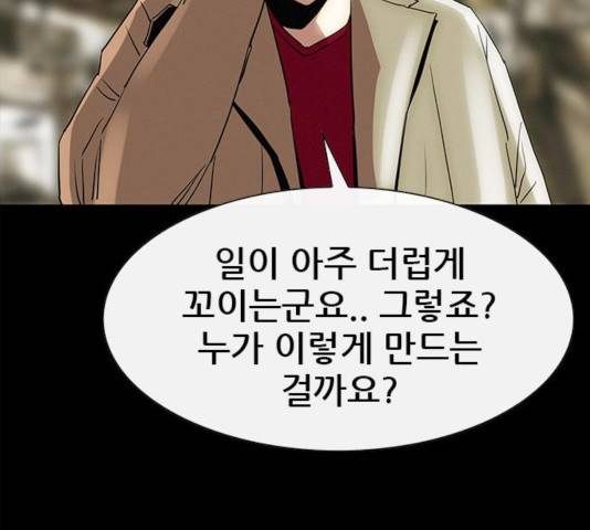 나는 어디에나 있다 19화 36
