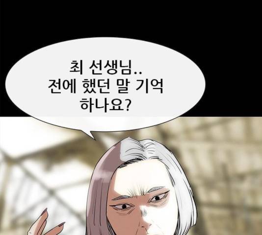 나는 어디에나 있다 19화 37