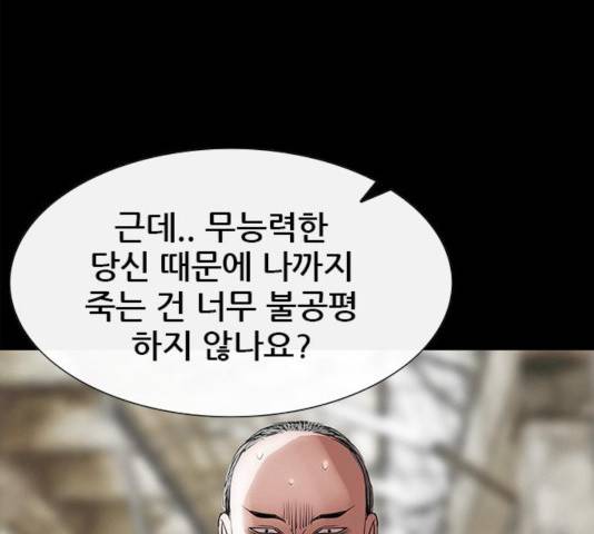 나는 어디에나 있다 19화 39