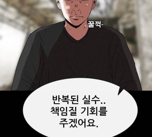 나는 어디에나 있다 19화 40