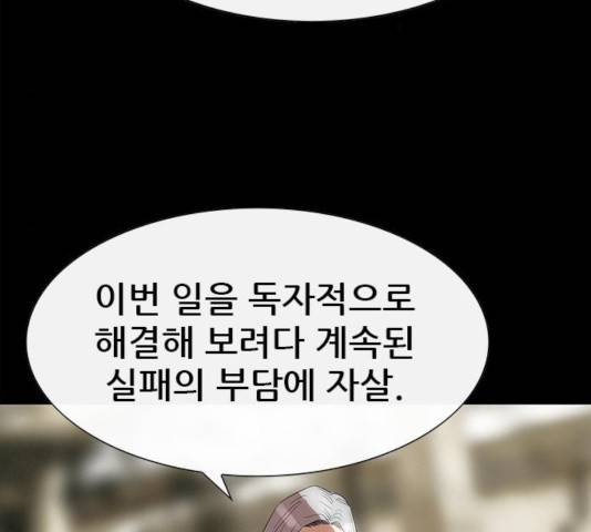 나는 어디에나 있다 19화 41
