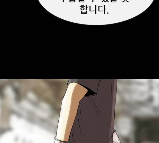 나는 어디에나 있다 19화 43