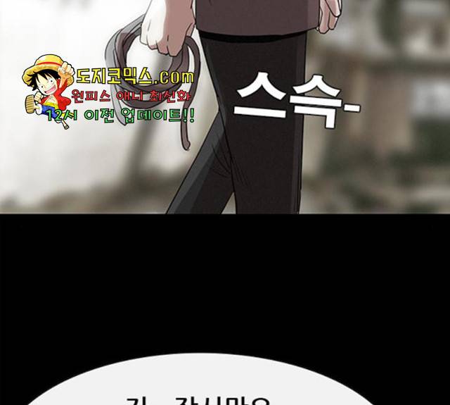나는 어디에나 있다 19화 44